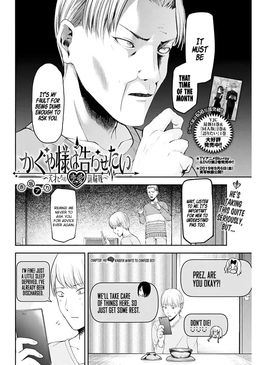 Kaguya-sama wa Kokurasetai - Tensai-tachi no Renai Zunousen Chapter 148.1 3